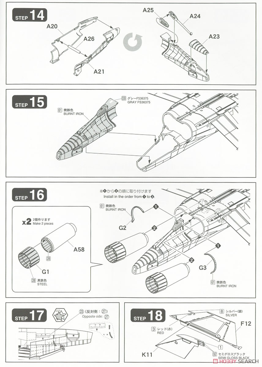 JASDF F-4EJ Kai (Plastic model) Assembly guide5