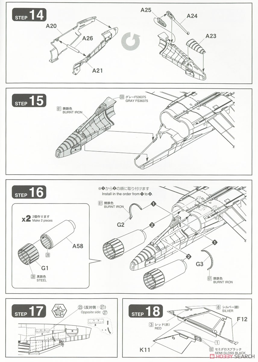 航空自衛隊 F-4EJ改 戦闘機 (プラモデル) 設計図5