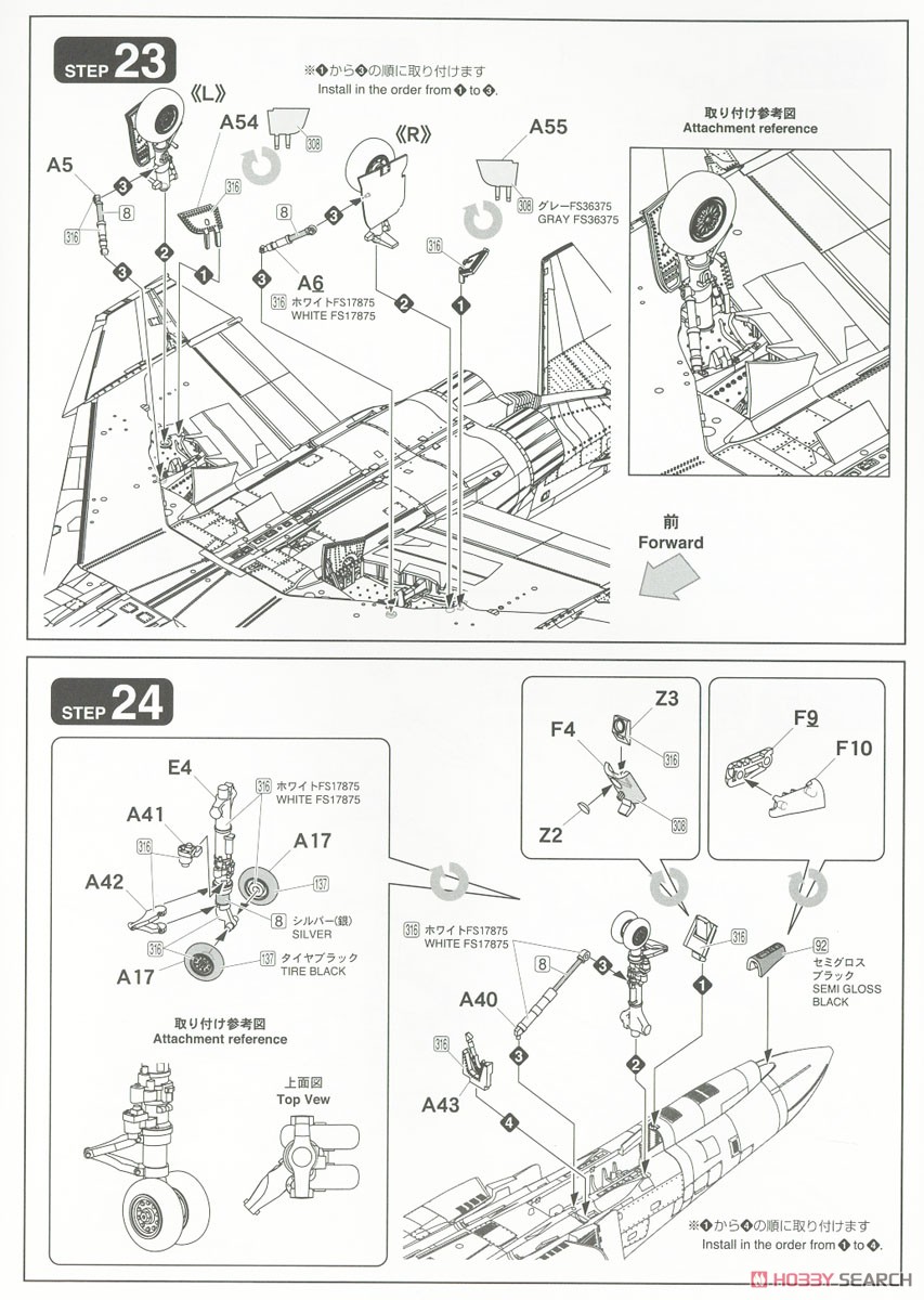 航空自衛隊 F-4EJ改 戦闘機 (プラモデル) 設計図7