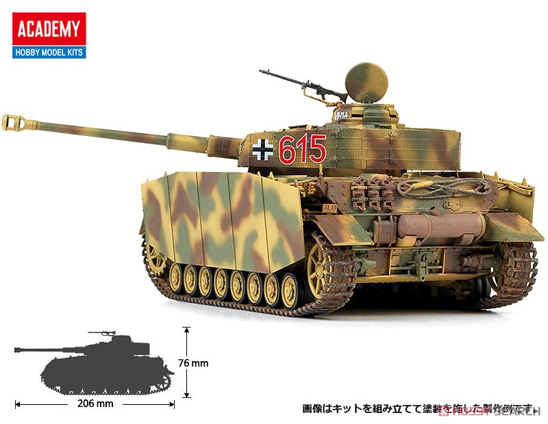IV号戦車H型 中期生産型 (プラモデル) 商品画像5