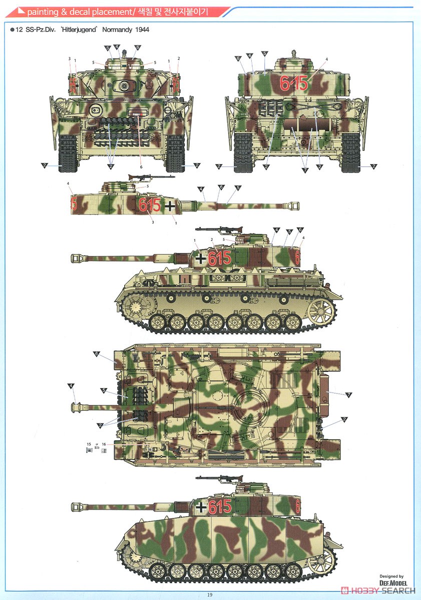 German Pz.Kpfw.IV Ausf.H `Ver. MID` (Released Feb,2018) (Plastic model) Color2