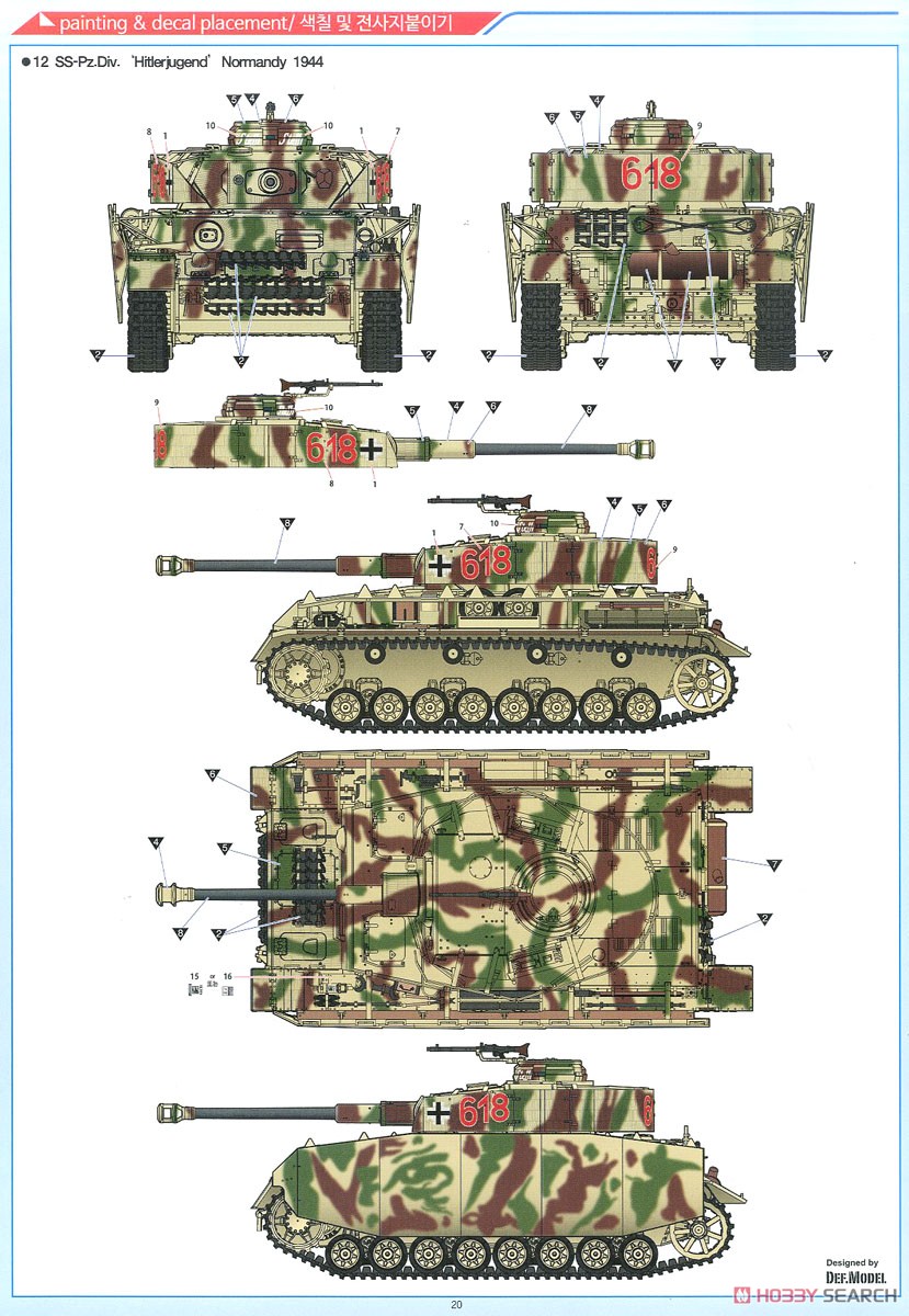 German Pz.Kpfw.IV Ausf.H `Ver. MID` (Released Feb,2018) (Plastic model) Color3