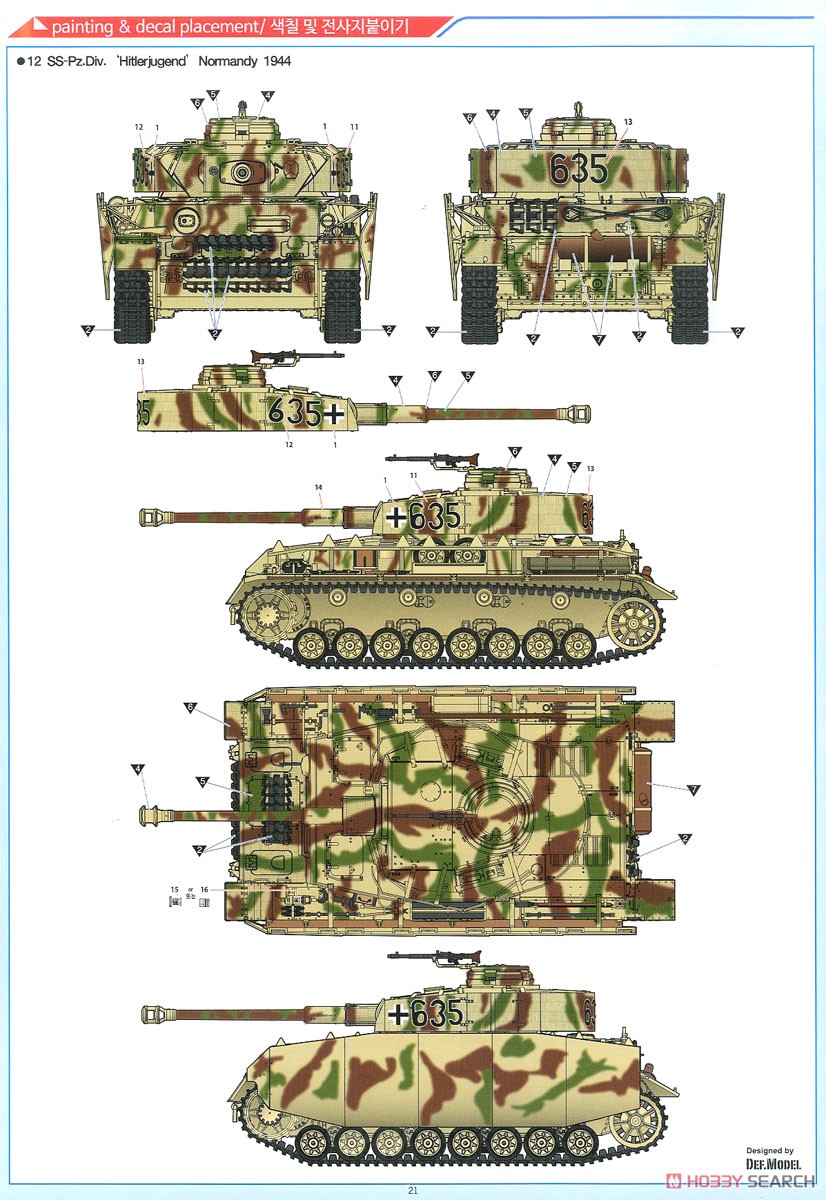 German Pz.Kpfw.IV Ausf.H `Ver. MID` (Released Feb,2018) (Plastic model) Color4