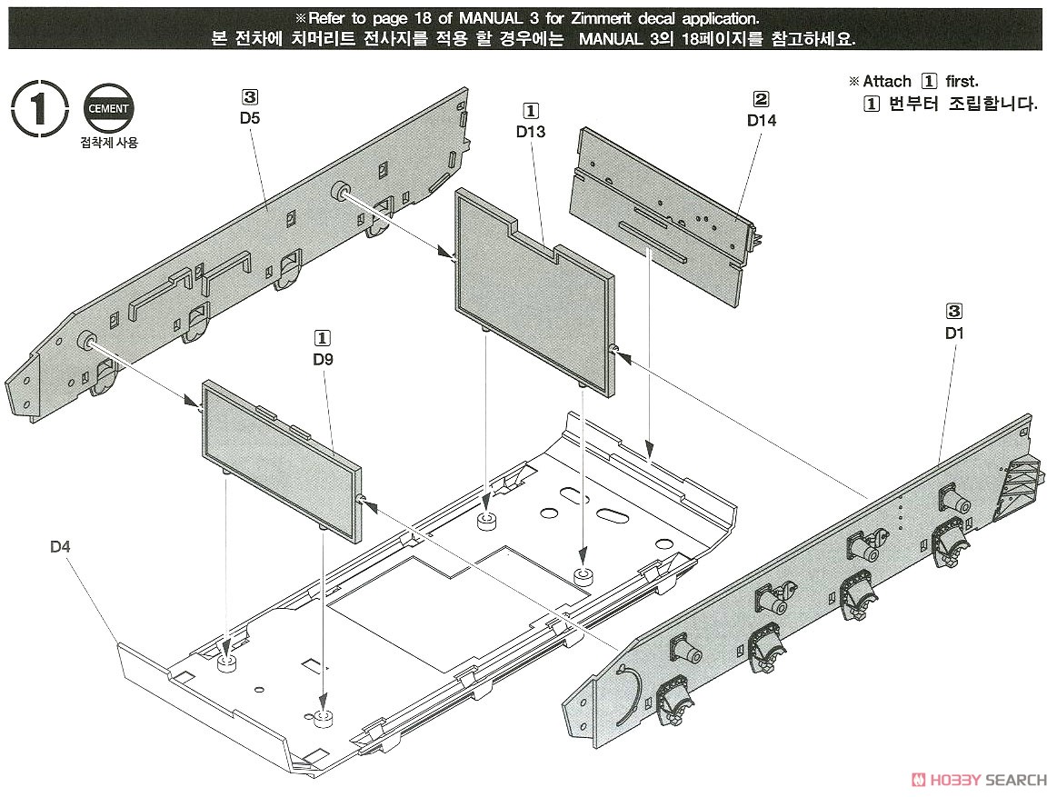 German Pz.Kpfw.IV Ausf.H `Ver. MID` (Released Feb,2018) (Plastic model) Assembly guide1