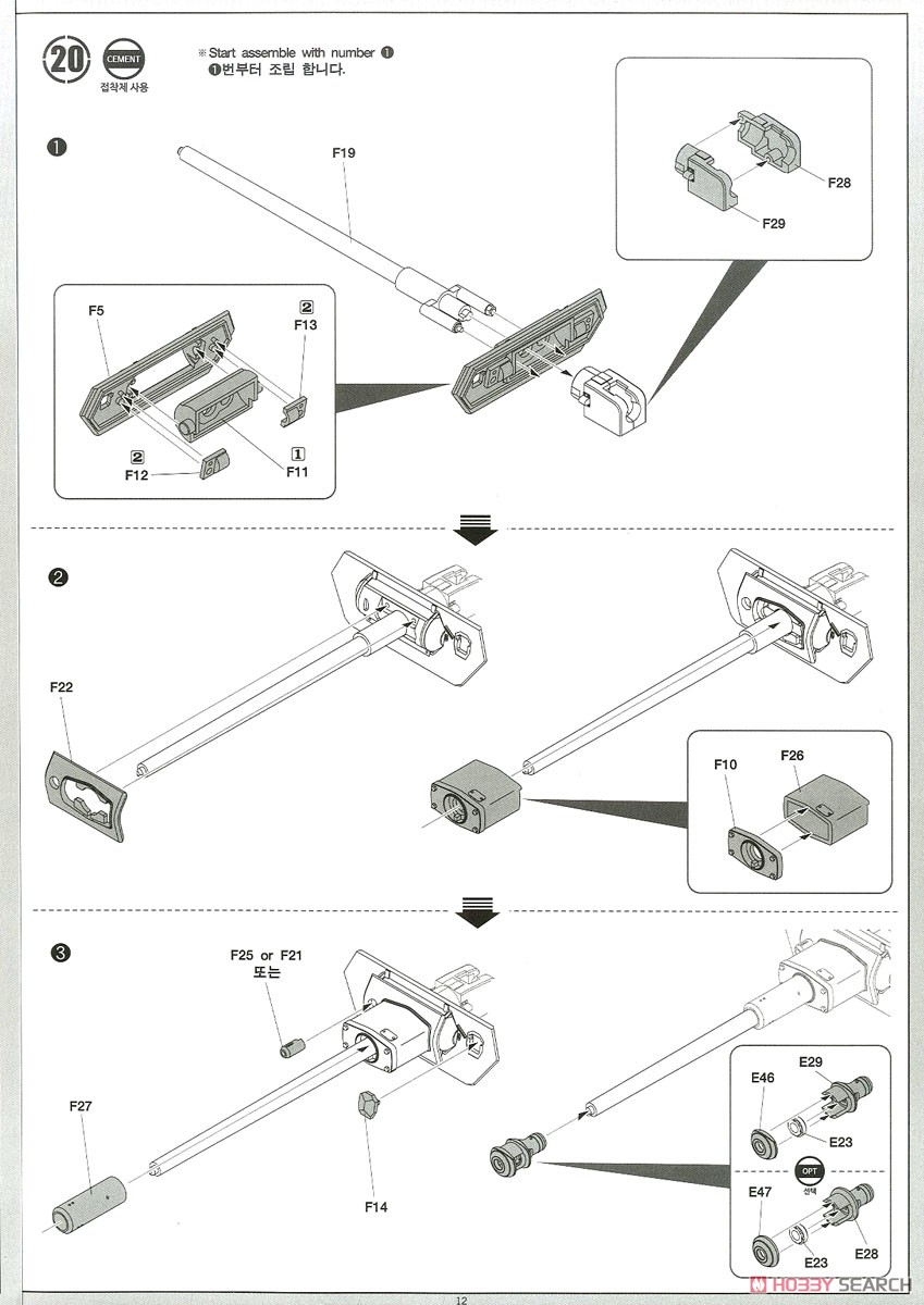 IV号戦車H型 中期生産型 (プラモデル) 設計図11