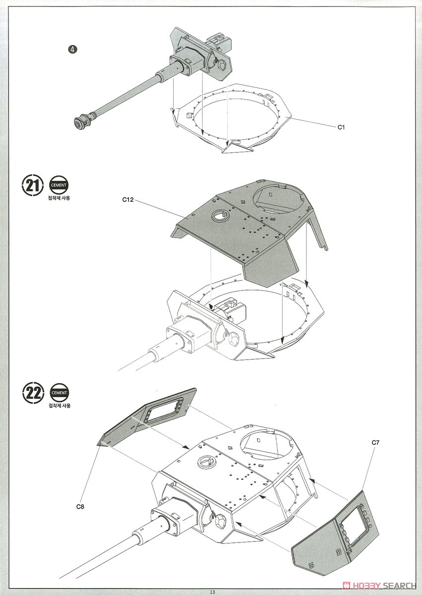 IV号戦車H型 中期生産型 (プラモデル) 設計図12