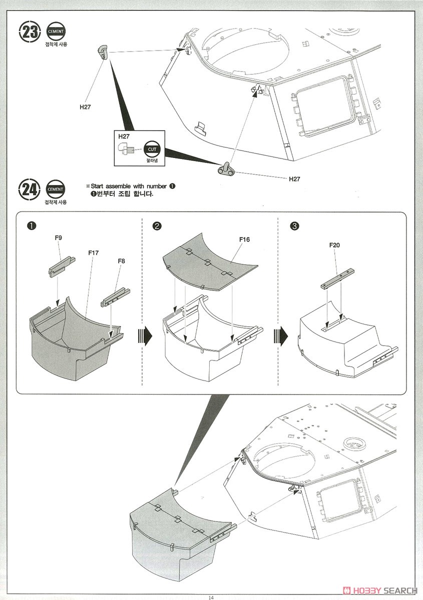 German Pz.Kpfw.IV Ausf.H `Ver. MID` (Released Feb,2018) (Plastic model) Assembly guide13