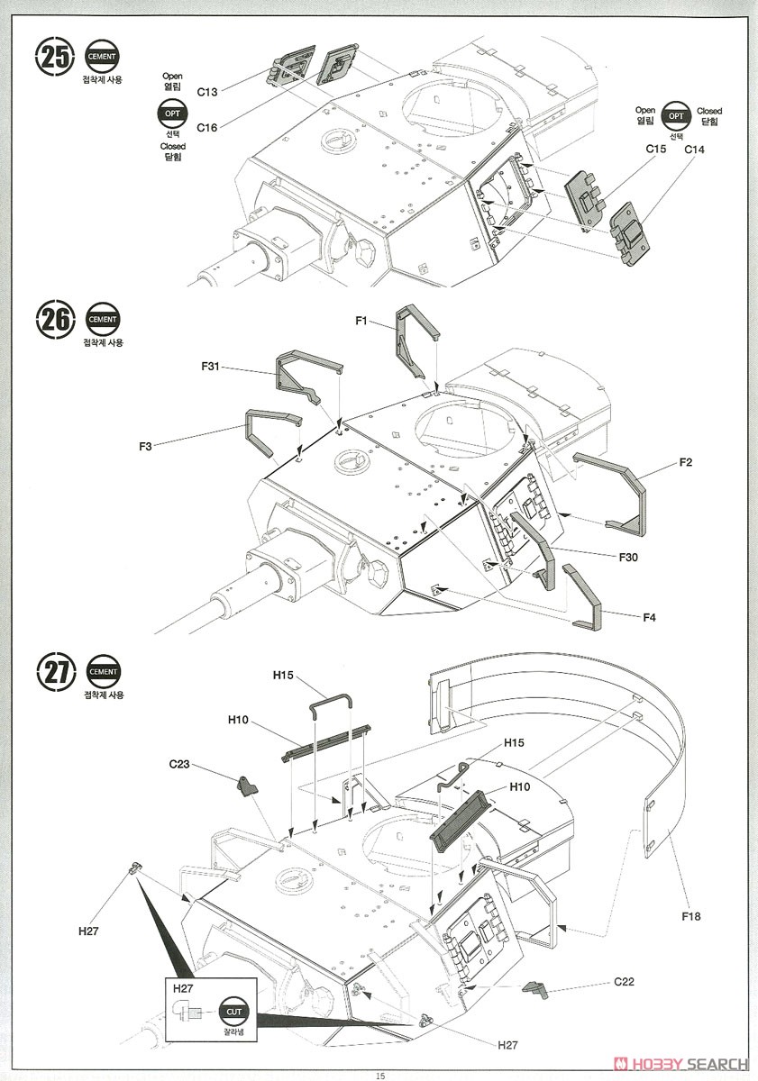 German Pz.Kpfw.IV Ausf.H `Ver. MID` (Released Feb,2018) (Plastic model) Assembly guide14