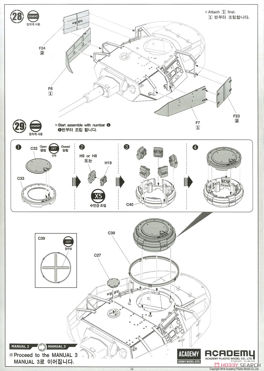 German Pz.Kpfw.IV Ausf.H `Ver. MID` (Released Feb,2018) (Plastic model) Assembly guide15