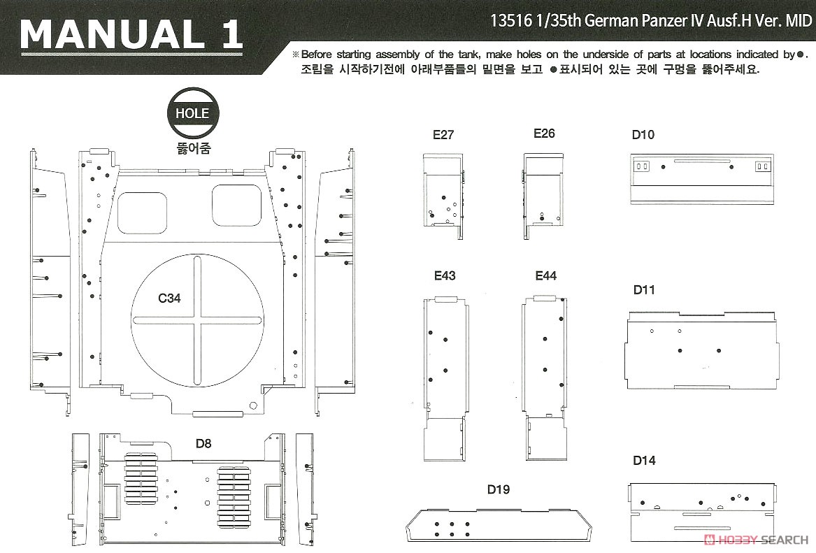 German Pz.Kpfw.IV Ausf.H `Ver. MID` (Released Feb,2018) (Plastic model) Assembly guide17