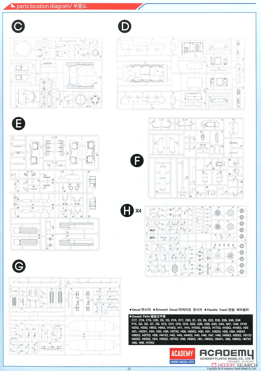 German Pz.Kpfw.IV Ausf.H `Ver. MID` (Released Feb,2018) (Plastic model) Assembly guide18