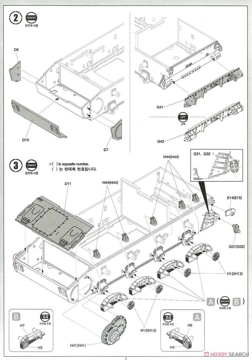 IV号戦車H型 中期生産型 (プラモデル) 設計図2