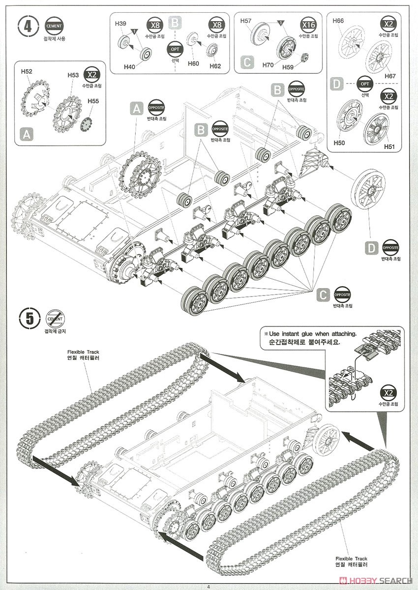IV号戦車H型 中期生産型 (プラモデル) 設計図3