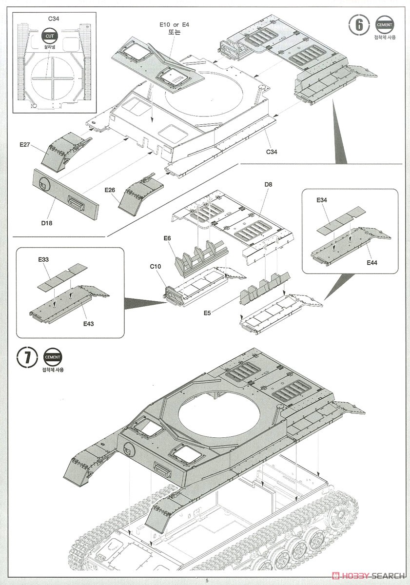 German Pz.Kpfw.IV Ausf.H `Ver. MID` (Released Feb,2018) (Plastic model) Assembly guide4