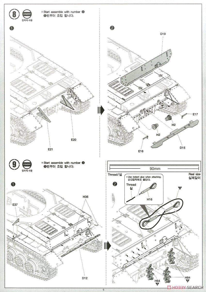 German Pz.Kpfw.IV Ausf.H `Ver. MID` (Released Feb,2018) (Plastic model) Assembly guide5