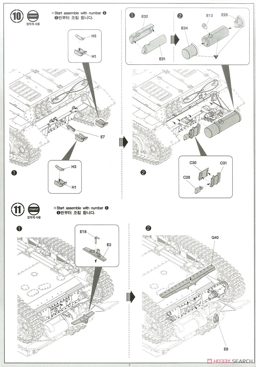 IV号戦車H型 中期生産型 (プラモデル) 設計図6