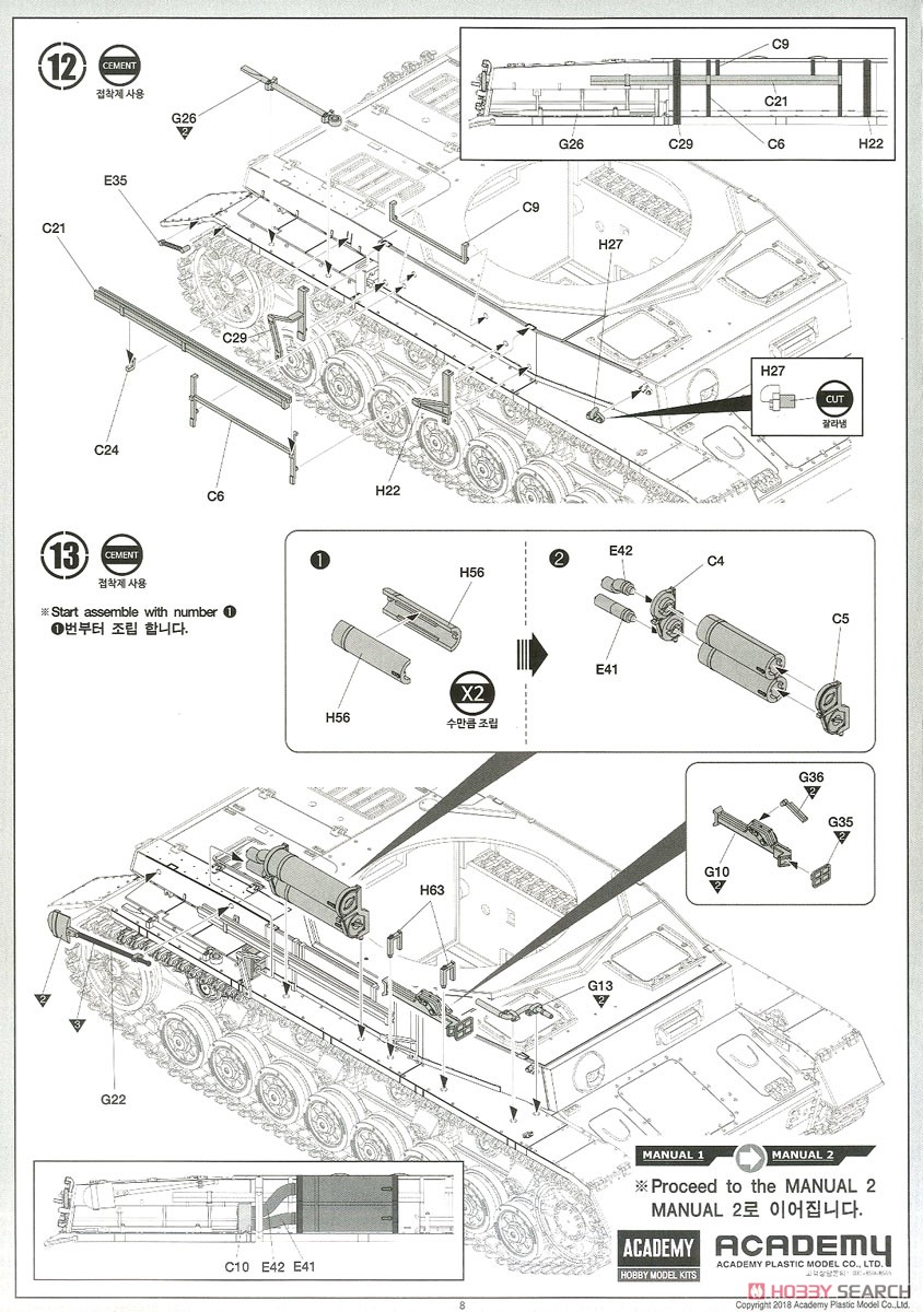 German Pz.Kpfw.IV Ausf.H `Ver. MID` (Released Feb,2018) (Plastic model) Assembly guide7