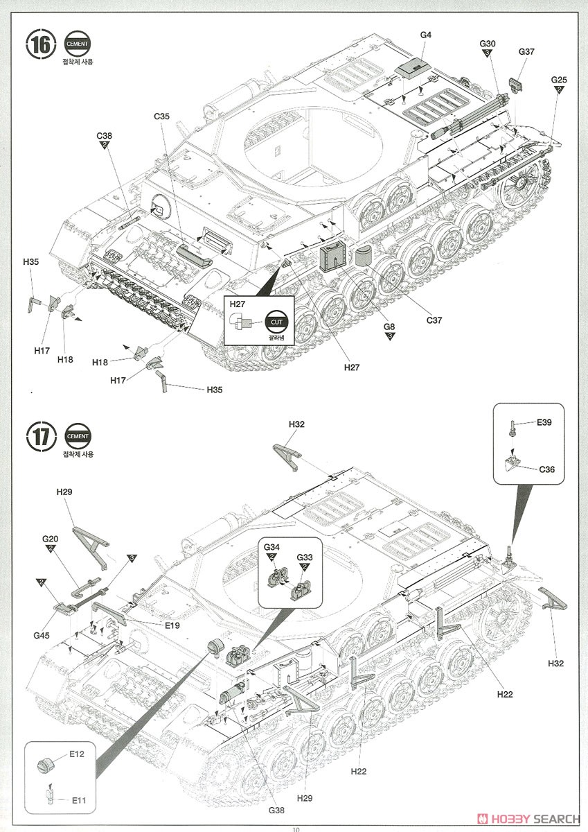 German Pz.Kpfw.IV Ausf.H `Ver. MID` (Released Feb,2018) (Plastic model) Assembly guide9