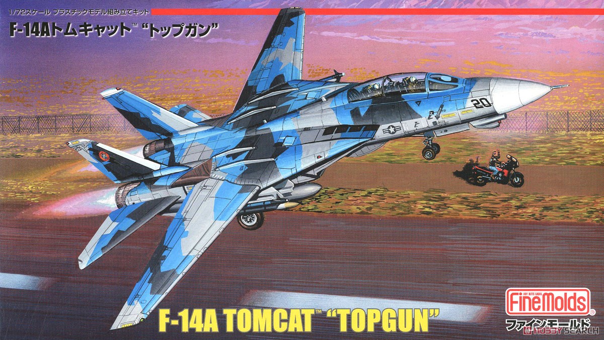 米海軍 F-14A トムキャット `トップガン` (プラモデル) パッケージ1