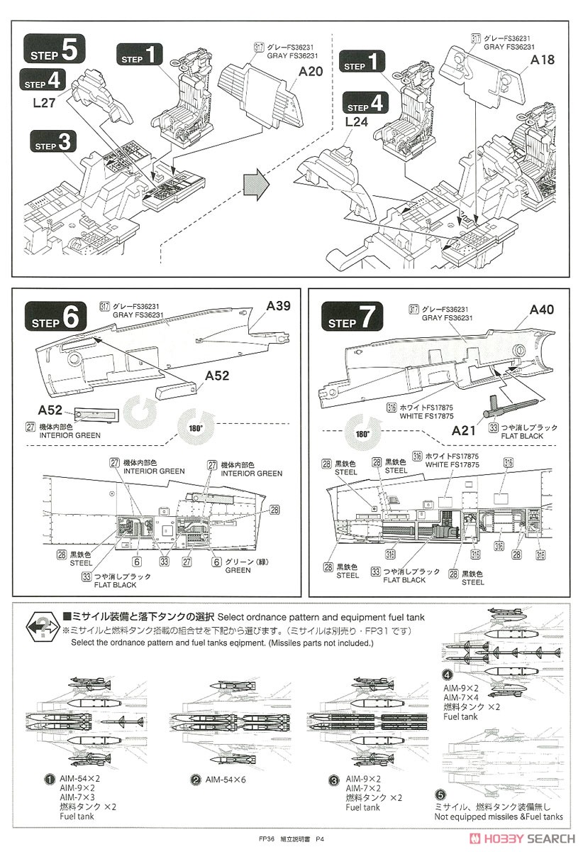 米海軍 F-14A トムキャット `トップガン` (プラモデル) 設計図2