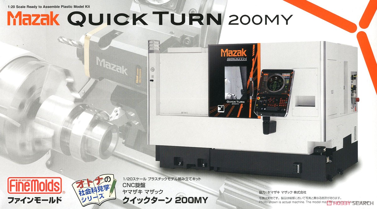 Mazak CNC Lathe Quik Turn 200MY (Plastic model) Package1