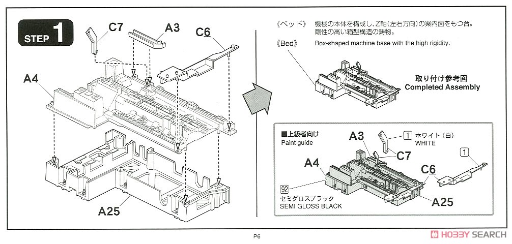 Mazak CNC Lathe Quik Turn 200MY (Plastic model) Assembly guide1