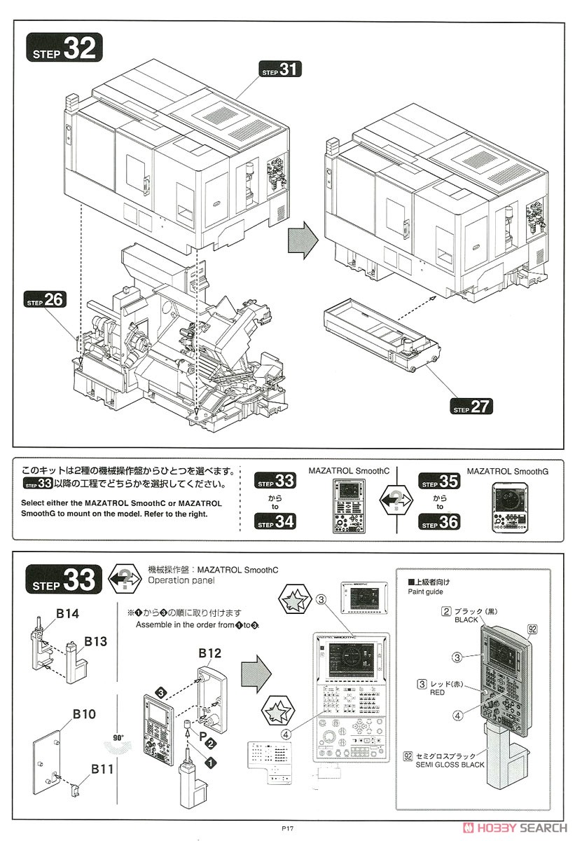 Mazak CNC Lathe Quik Turn 200MY (Plastic model) Assembly guide12