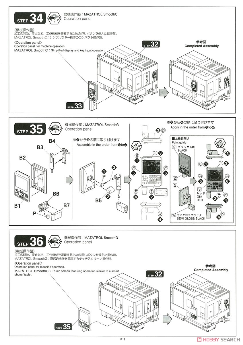 Mazak CNC Lathe Quik Turn 200MY (Plastic model) Assembly guide13