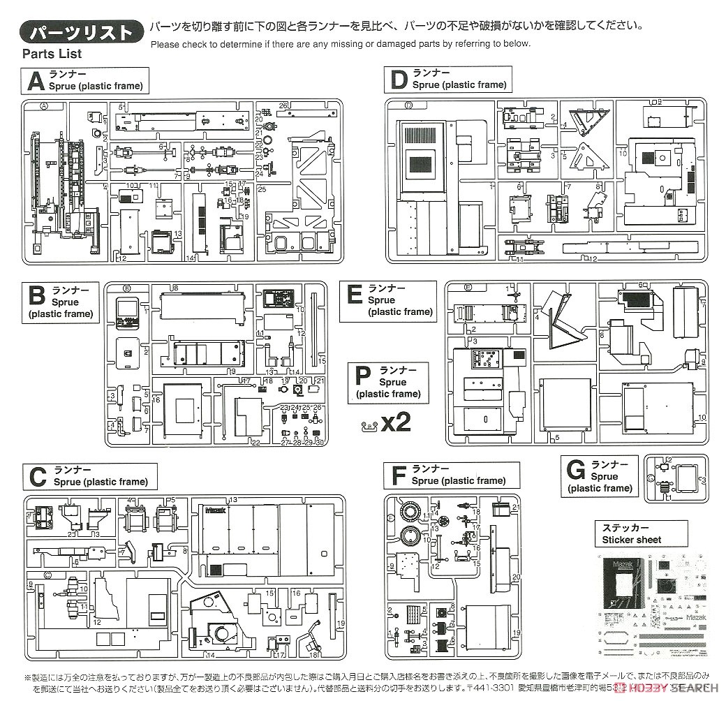 Mazak CNC Lathe Quik Turn 200MY (Plastic model) Assembly guide14