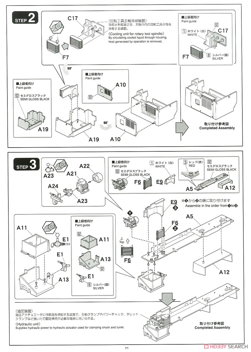 Mazak CNC Lathe Quik Turn 200MY (Plastic model) Assembly guide2