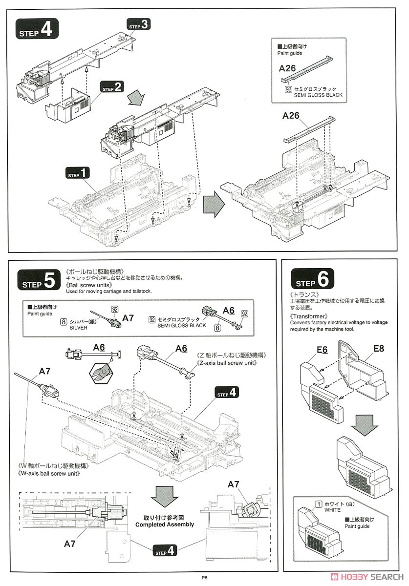 Mazak CNC Lathe Quik Turn 200MY (Plastic model) Assembly guide3