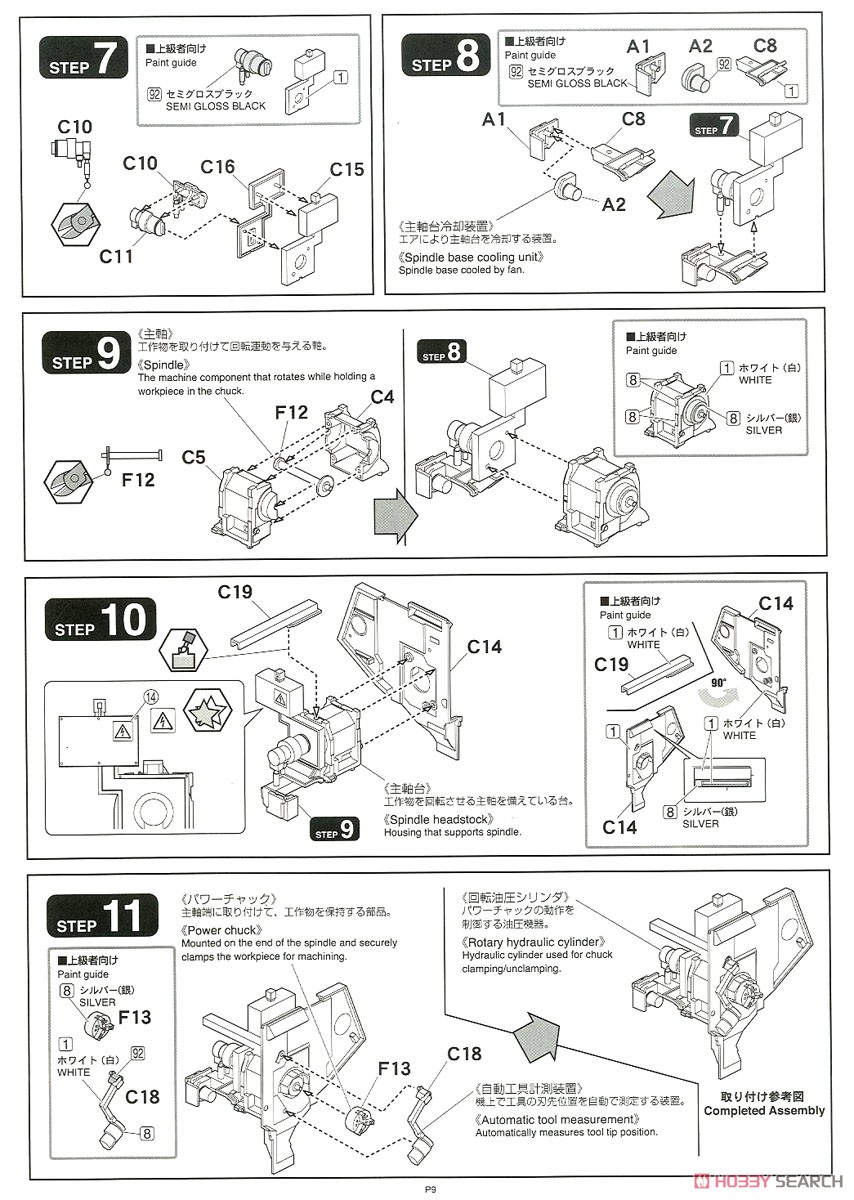 Mazak CNC Lathe Quik Turn 200MY (Plastic model) Assembly guide4