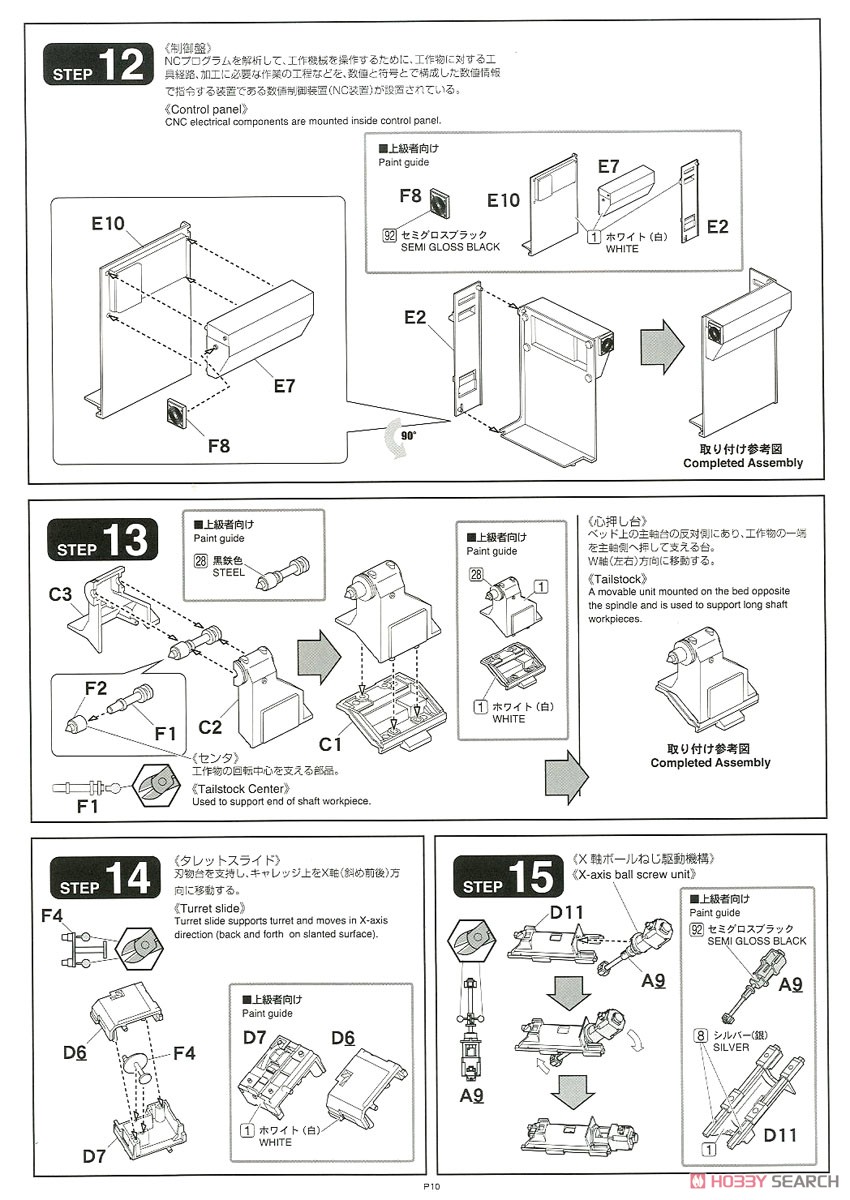 Mazak CNC Lathe Quik Turn 200MY (Plastic model) Assembly guide5