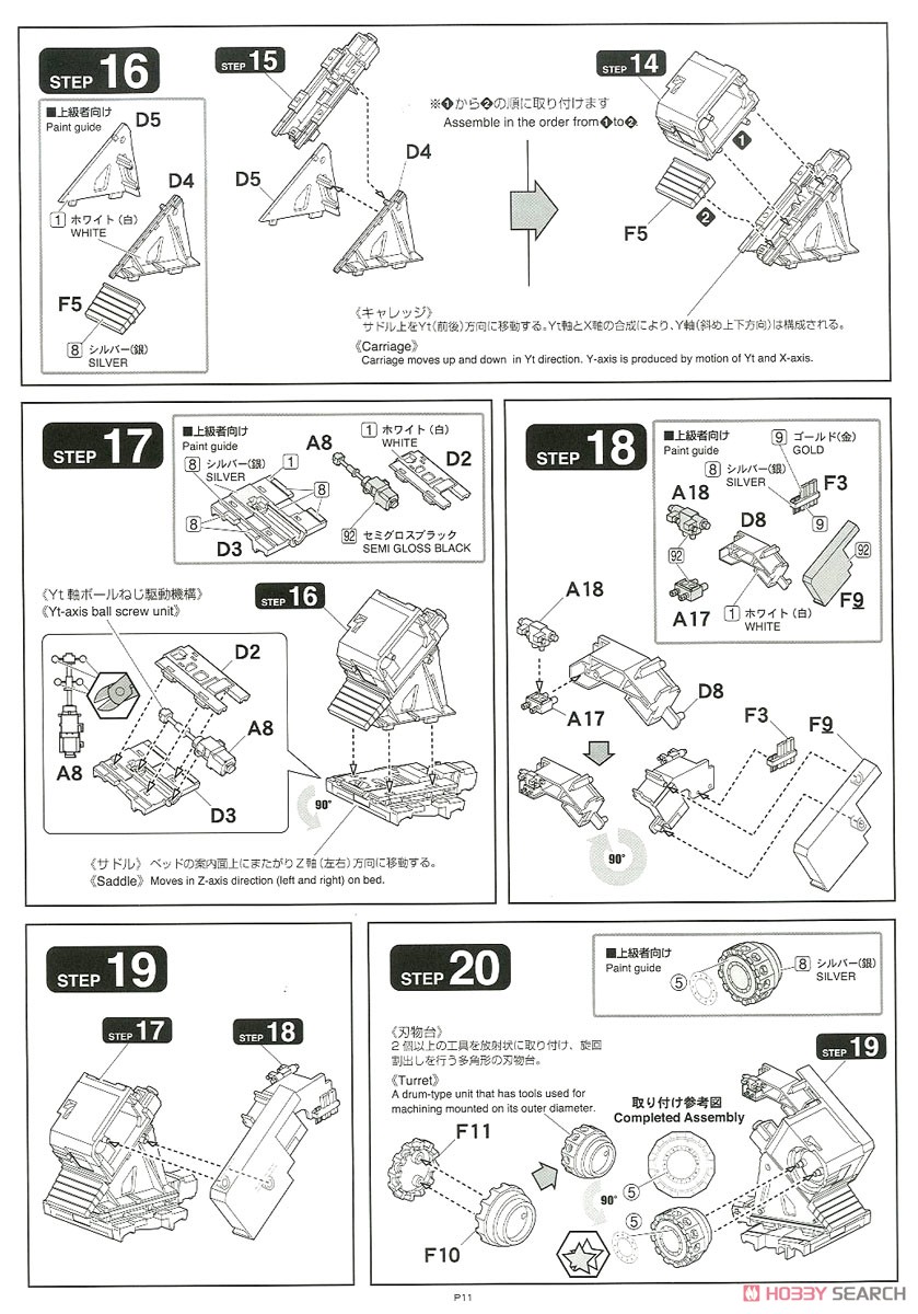 Mazak CNC Lathe Quik Turn 200MY (Plastic model) Assembly guide6