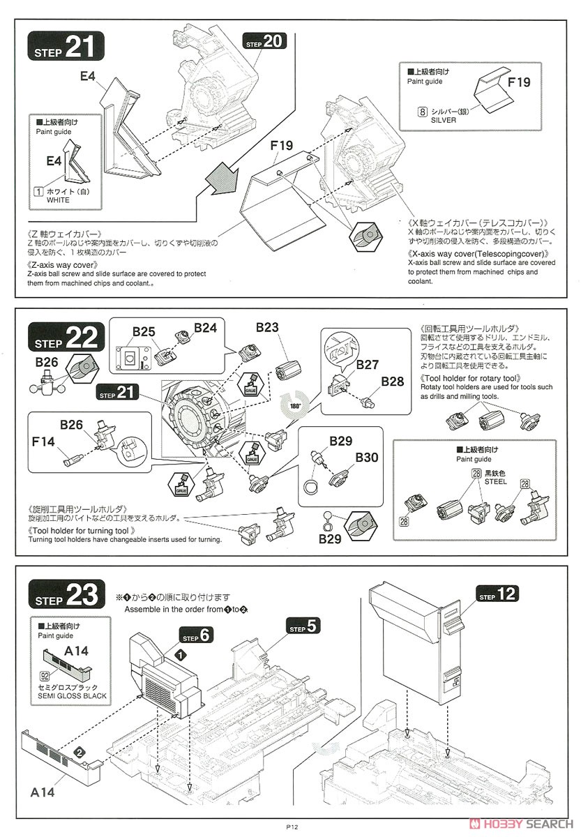 Mazak CNC Lathe Quik Turn 200MY (Plastic model) Assembly guide7