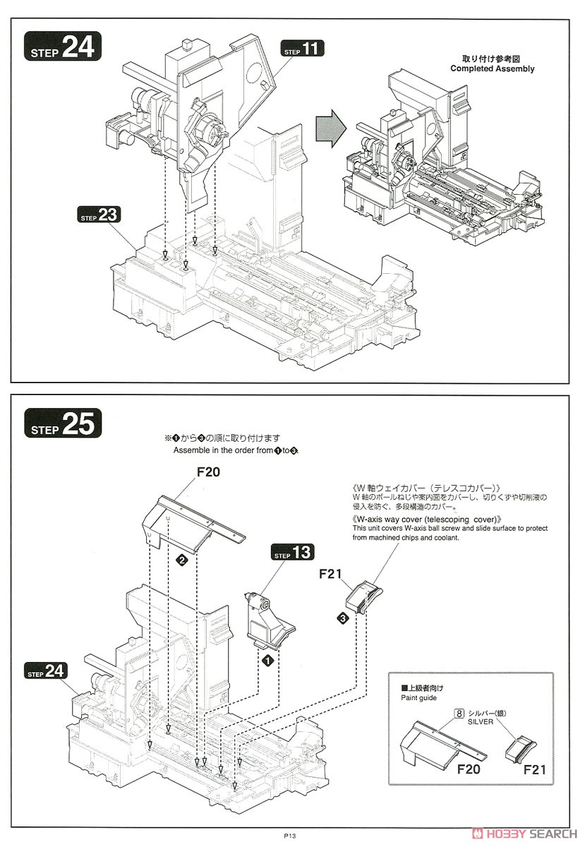Mazak CNC Lathe Quik Turn 200MY (Plastic model) Assembly guide8