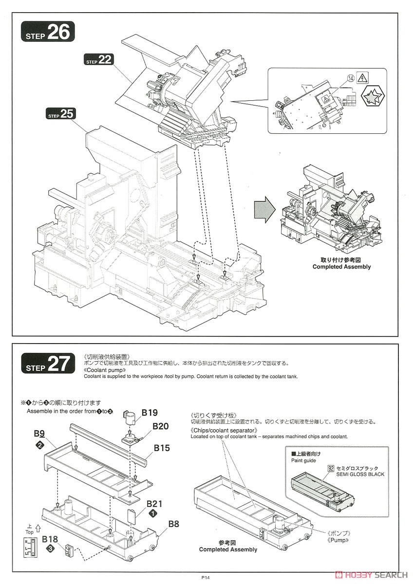 Mazak CNC Lathe Quik Turn 200MY (Plastic model) Assembly guide9