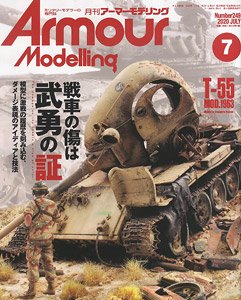 Armor Modeling 2020 July No.249 (Hobby Magazine)