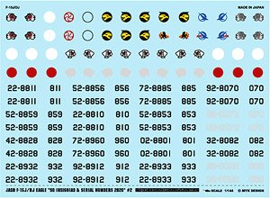 JASD F-15J/DJ Eagle `SQ Insignias & Serial Numbers 2020` #2 (Decal)