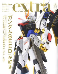 Hobby Japan EXTRA 2020 Spring (Hobby Magazine)