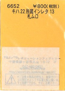 (N) キハ22 所属インレタ 13 札ムロ (鉄道模型)