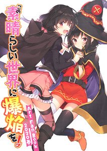 [KonoSuba: An Explosion on This Wonderful World!] Art Fan Book 2020 Spring (Art Book)