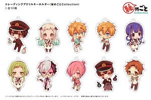 地縛少年花子くん 秘めごとCollection トレーディングアクリルキーホルダー (10個セット) (キャラクターグッズ)