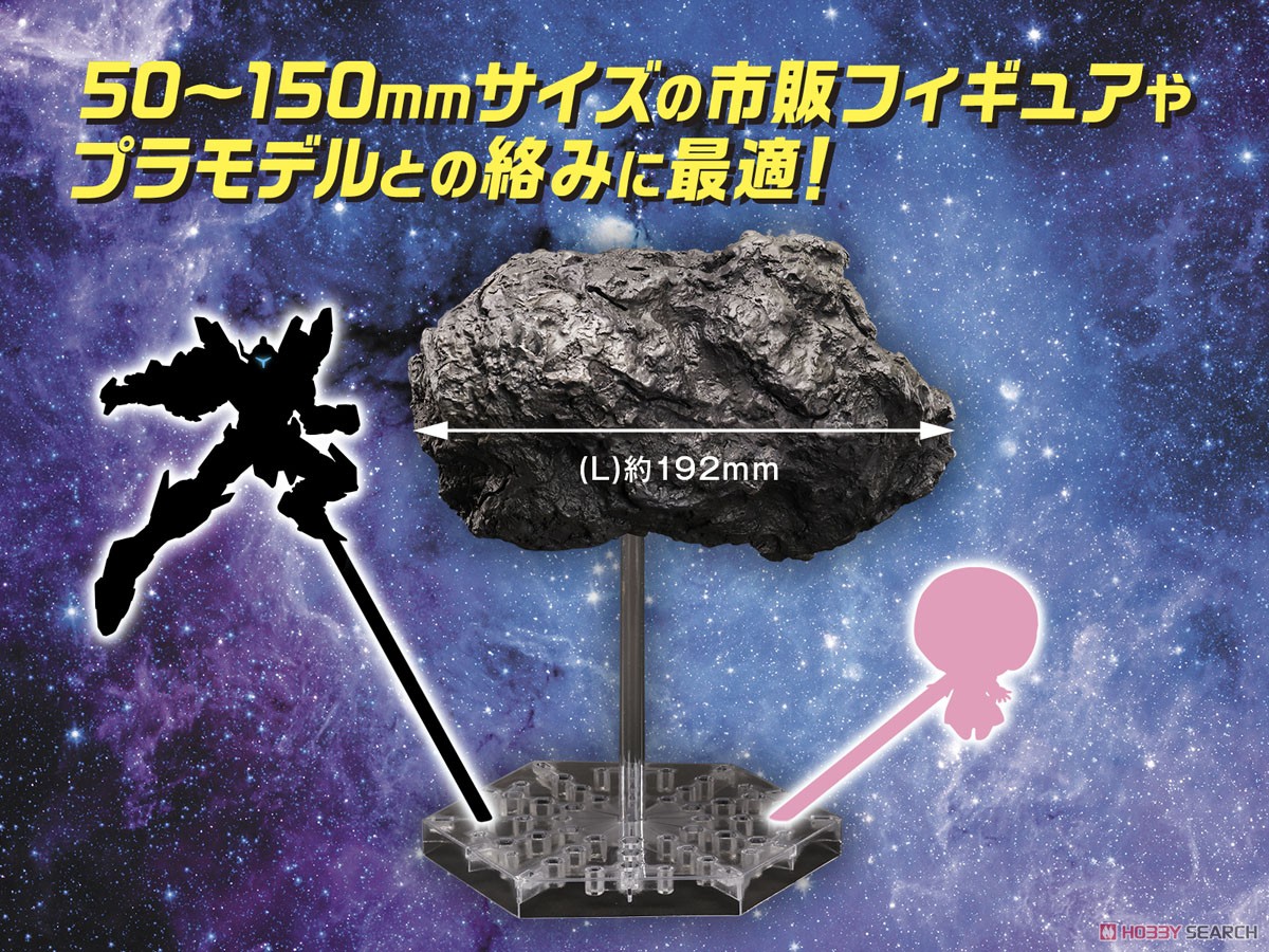 【発売中止】 小惑星フィギュア (L)サイズ単品 リアルカラーVer. (ディスプレイ) 商品画像3