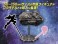 【発売中止】 小惑星フィギュア (L)サイズ単品 リアルカラーVer. (ディスプレイ) 商品画像3 サムネイル