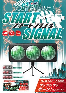 Start Signal (Mini 4WD)