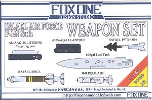 F-16I スーファ用武器セット (プラモデル)