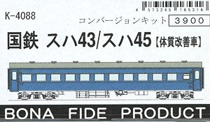 J.N.R. SUHA43 / SUHA45 (Improved Car) Conversion Kit (Unassembled Kit) (Model Train)