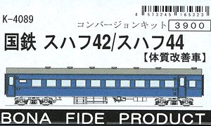 J.N.R. SUHAFU42 / SUHAFU44 (Improved Car) Conversion Kit (Unassembled Kit) (Model Train)