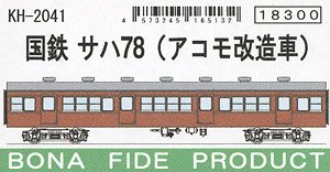 1/80(HO) SAHA78 (Type 63 Remodeling Type, Improved Car) (Unassembled Kit) (Model Train)